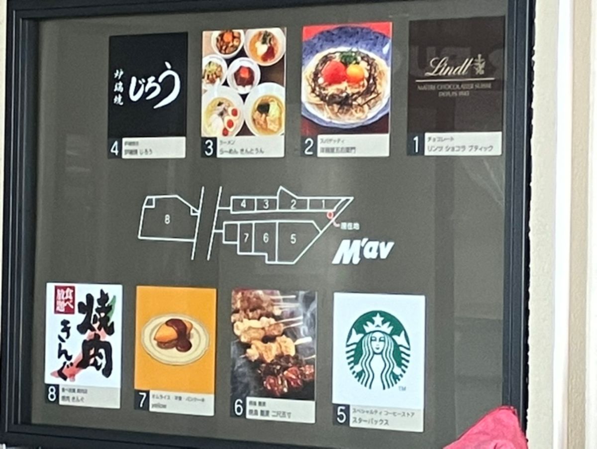 【浦安】M’av浦安WESTが開業 8店舗まとめ